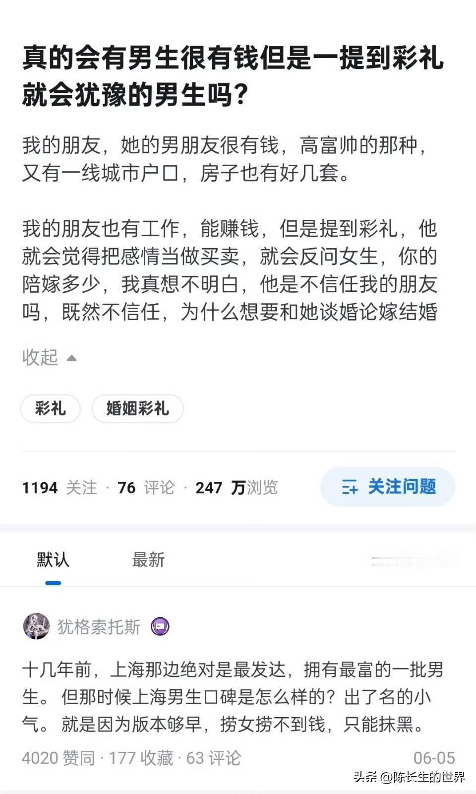 你如果真爱他，也不会要求高额彩礼和房子加名。