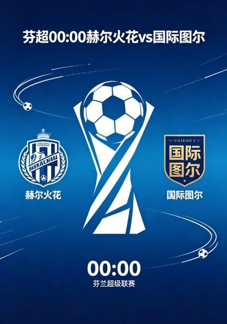 《国际图尔控球碾压！4-3-3 边路爆破撕碎赫尔火花弱防》芬超强强对话，垫底赫尔
