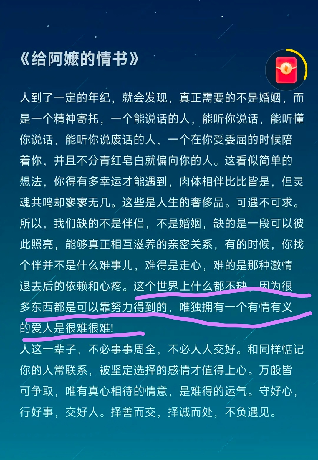 看懂了等待，也读懂了成全。 
