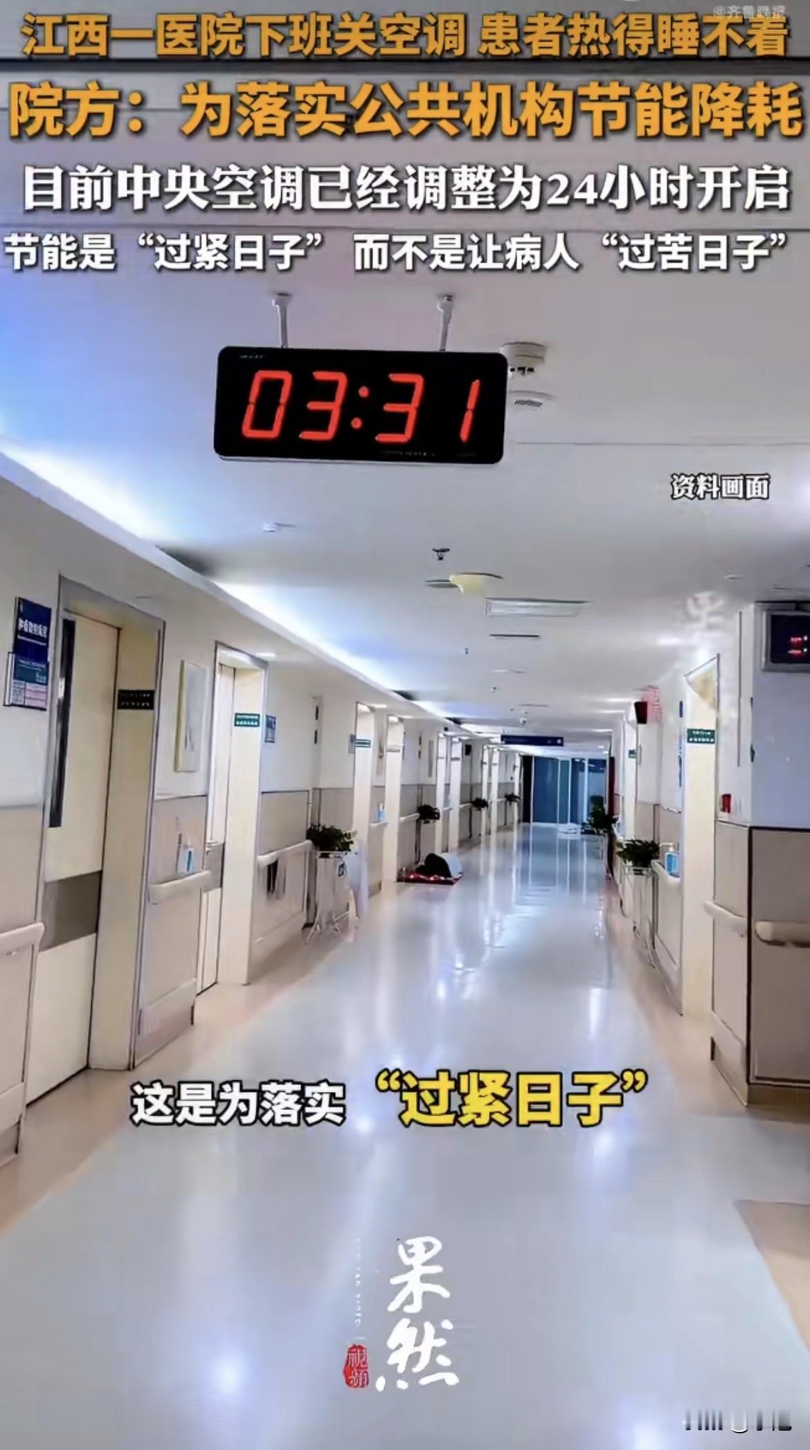 6月17号。问政江西平台。有个网友发帖，名字叫“热”。

不是随便起的。

上饶