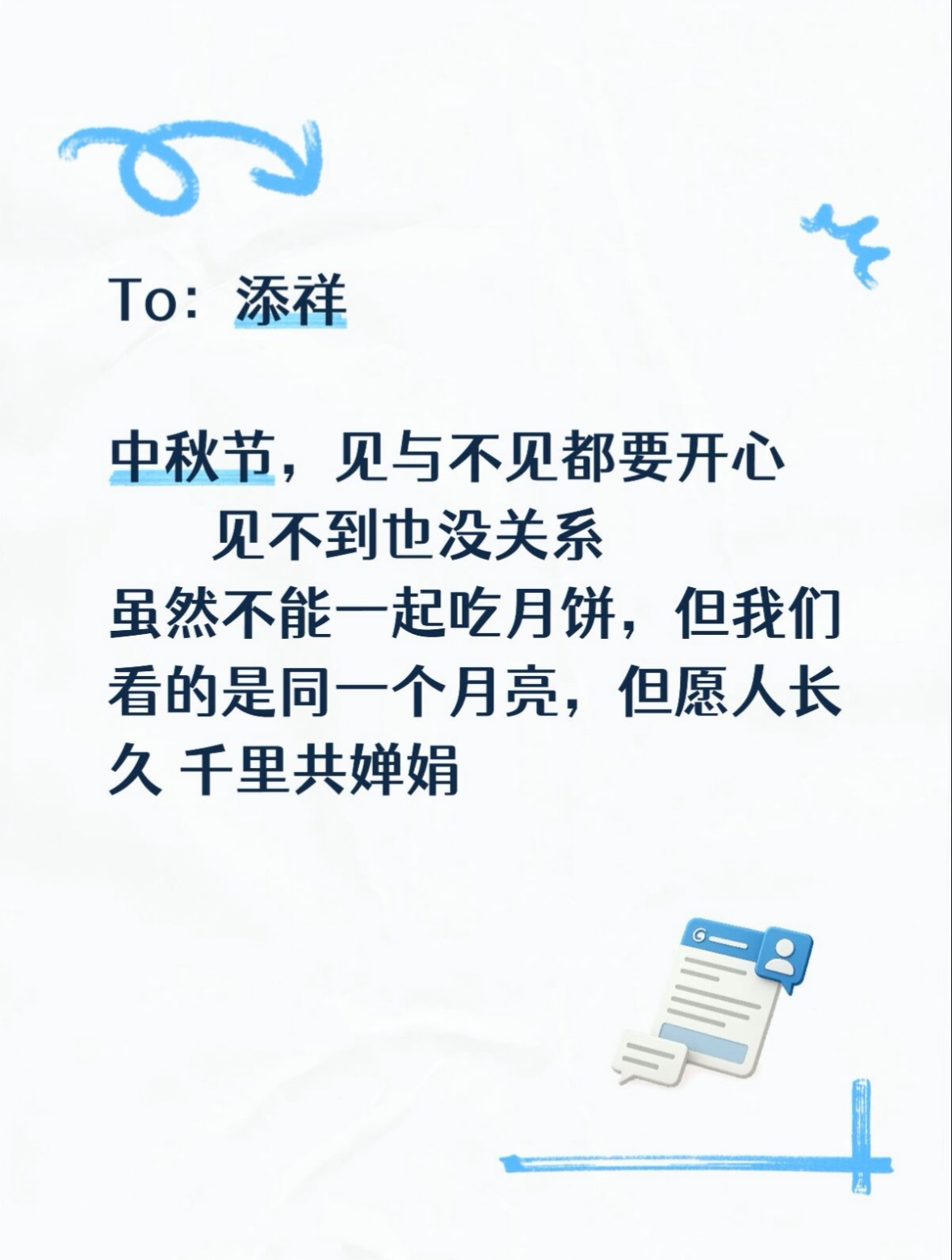 好想吃一个添祥味的月饼！​​​