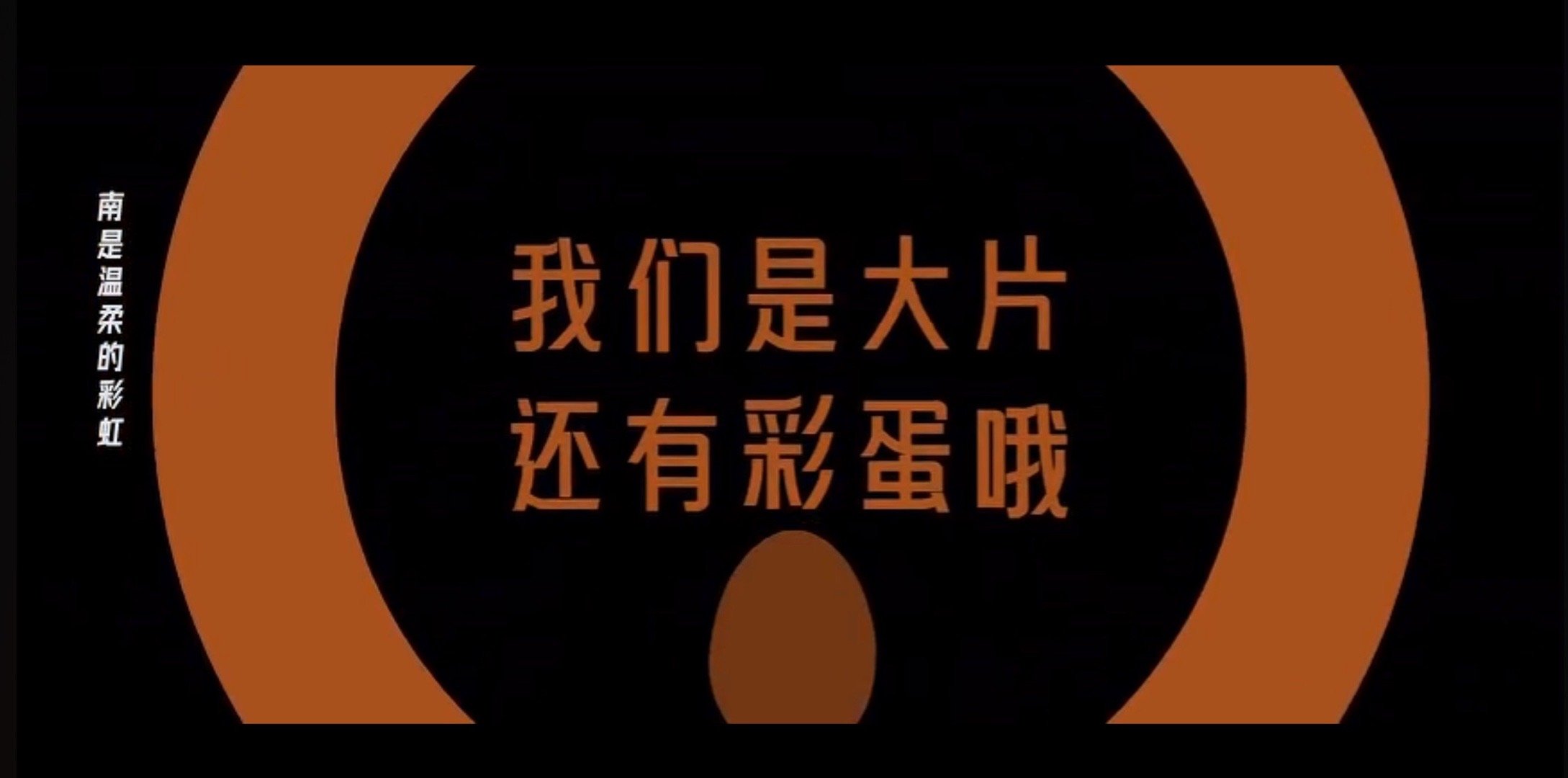 他妈看个剧大结局气死我了 最后这个好像挑衅我一样 