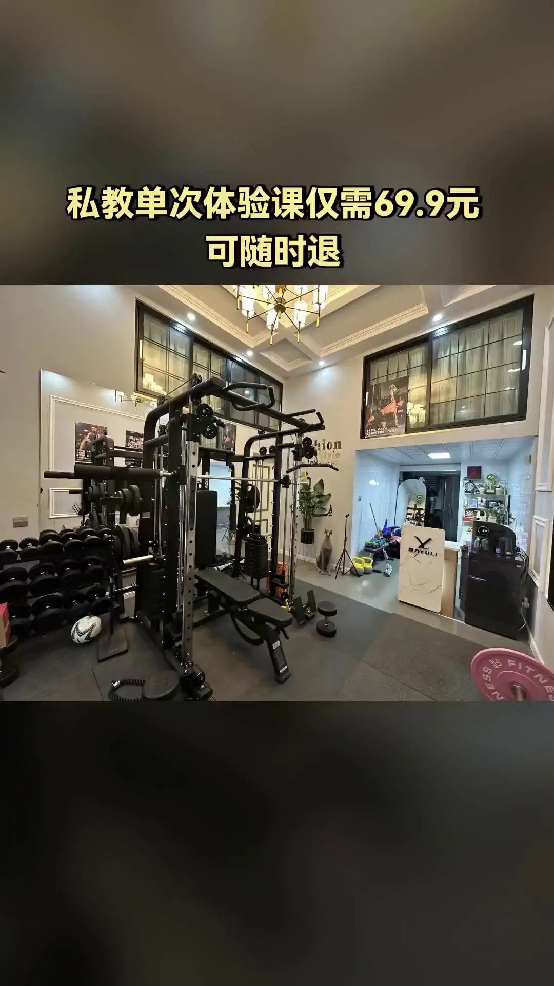 遇力健身工作室，爆款来袭，私教单次体验课，超值折扣，随时退·过期退