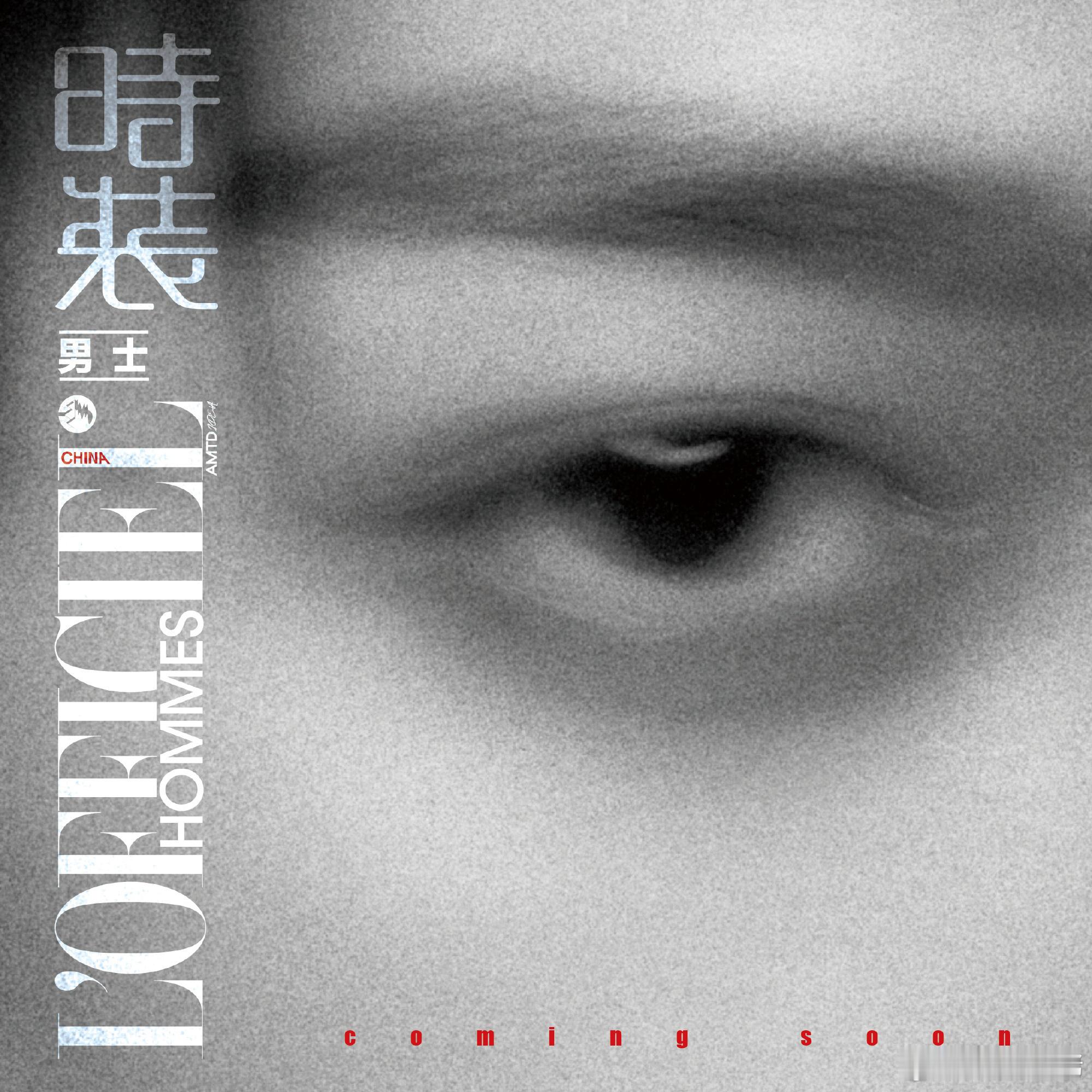 梓渝时装男士九月刊封面预告来了，期待[哇]梓渝时装男士九月刊封面梓渝[超话] ​