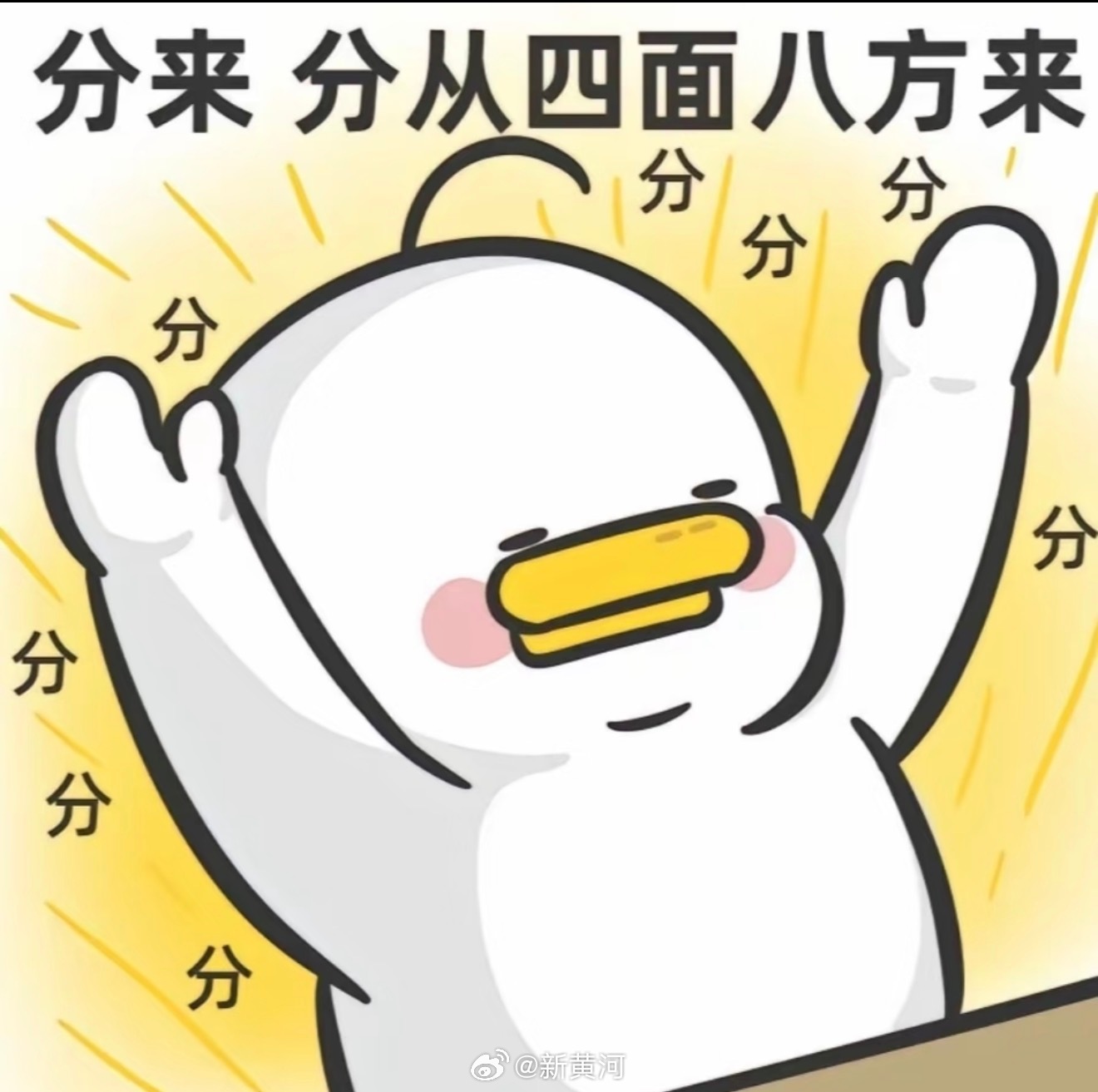 【#袁东发文鼓励考生#：不要再回头想了】#袁东劝考生好好准备申论# 14日，发文