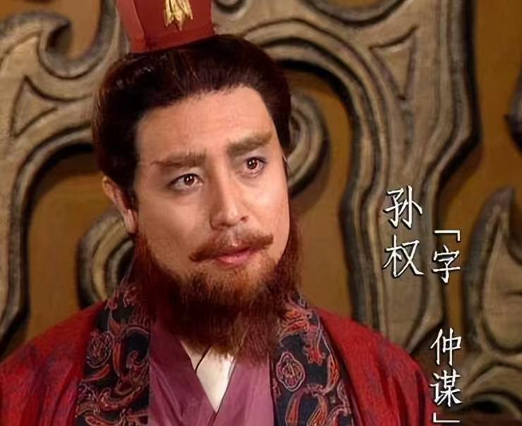 今日话题：孙权为什么能和刘备曹操相提并论？？？

网友甲：都说孙权比不上孙策，但