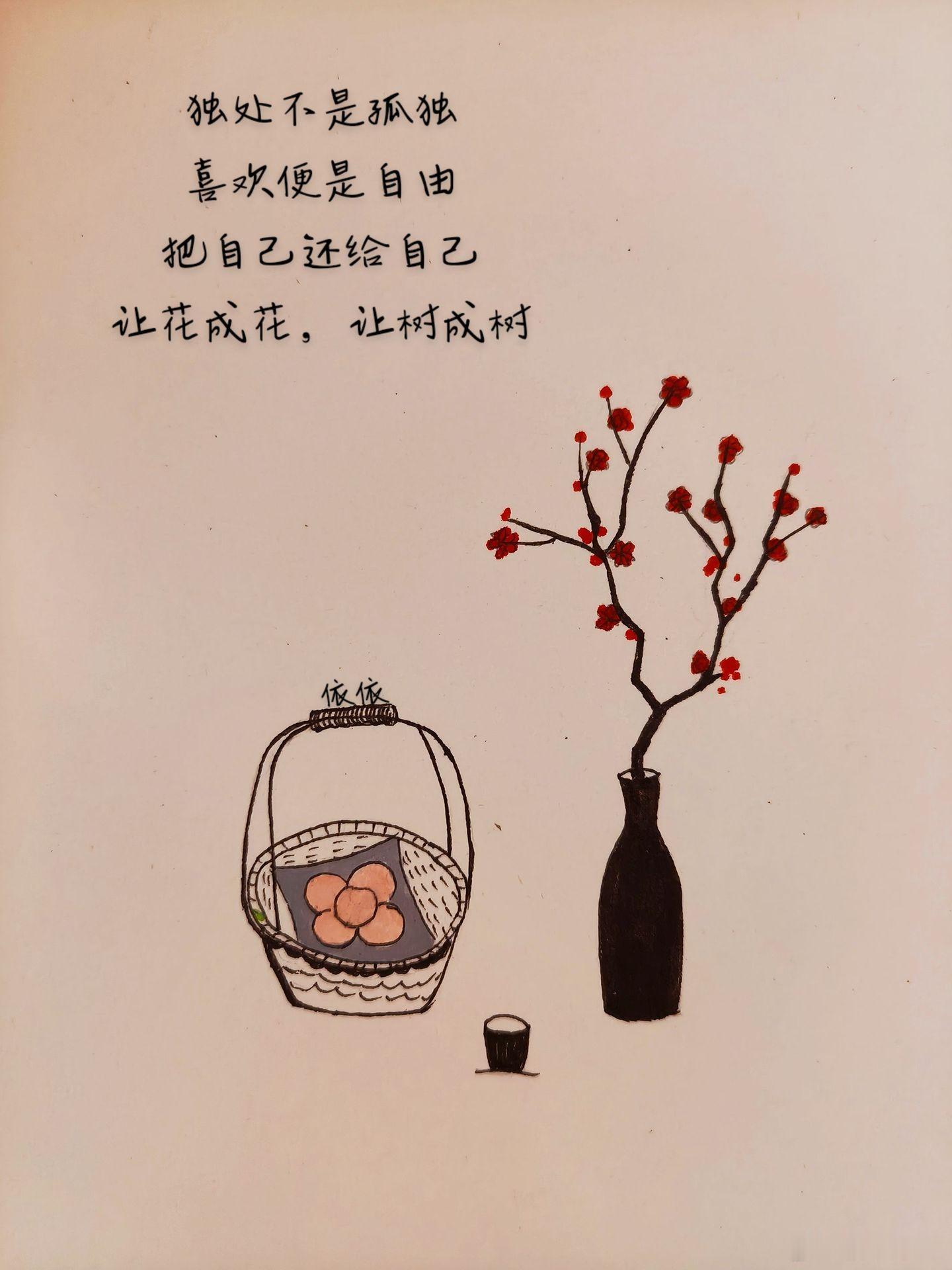情感 独处未必孤独，喜欢便是自由。一个人最好的状态，就是独处的时候，安静，自在，