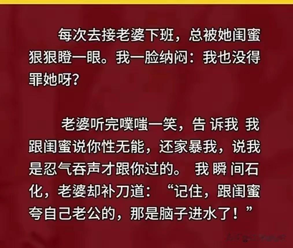 既绝了闺蜜的想法，也挖断了老公出墙的路！高啊！