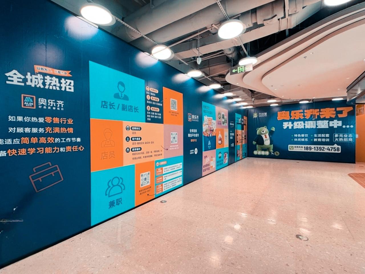 开工啦！就在万谷慧原来万客隆鲸选超市的位置，奥乐齐超市已进场装修施工了，看来离正