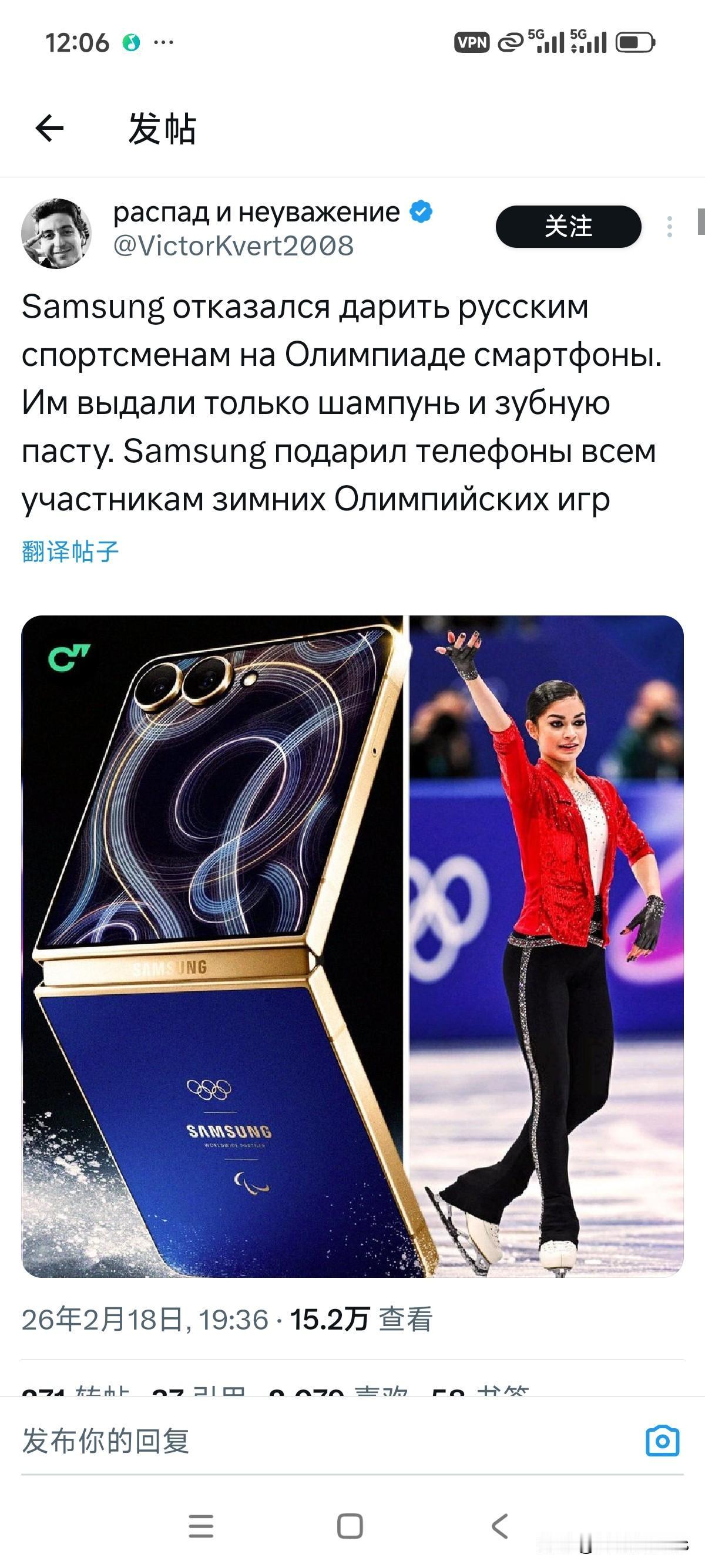 三星拒绝向俄罗斯奥运选手提供智能手机，只提供了洗发水和牙膏。但在冬季奥运会上，三