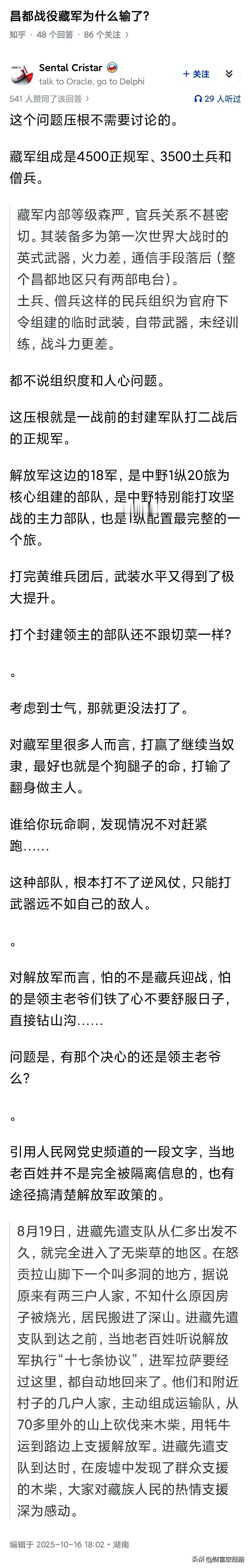 “一定是遥远的地方有一位菩萨，他挥挥手，派来了这些菩萨的士兵，金珠玛米！”

一