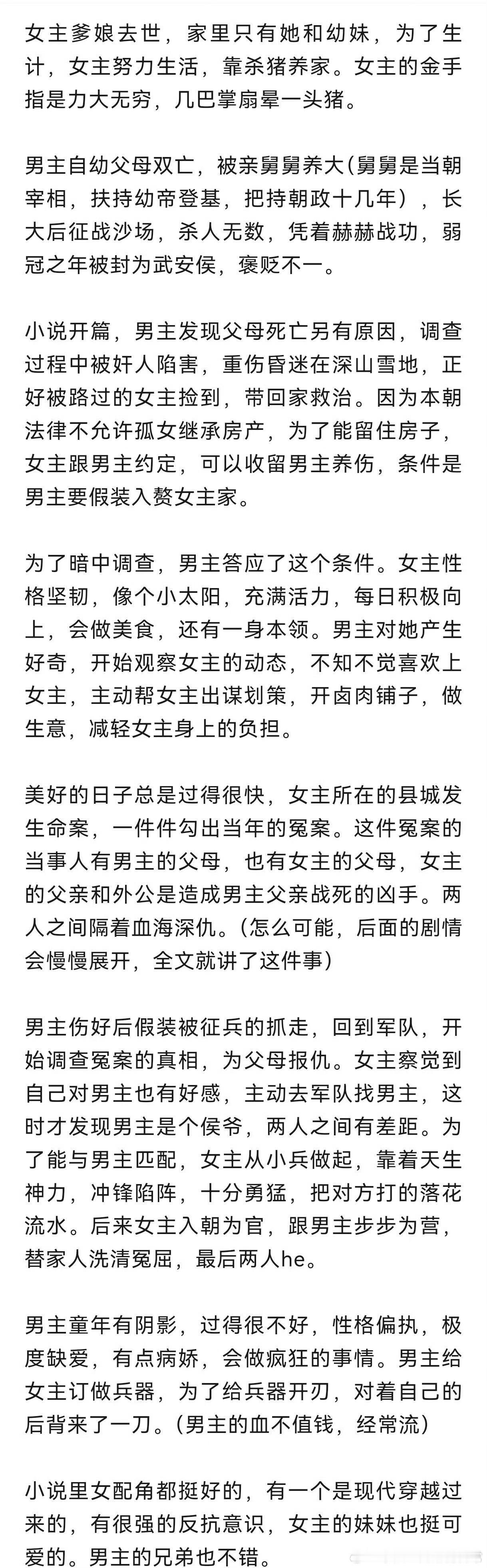 #张凌赫 逐玉#感觉张凌赫不会演这种同质化角色，这个角色对他的事业感觉没有帮助…