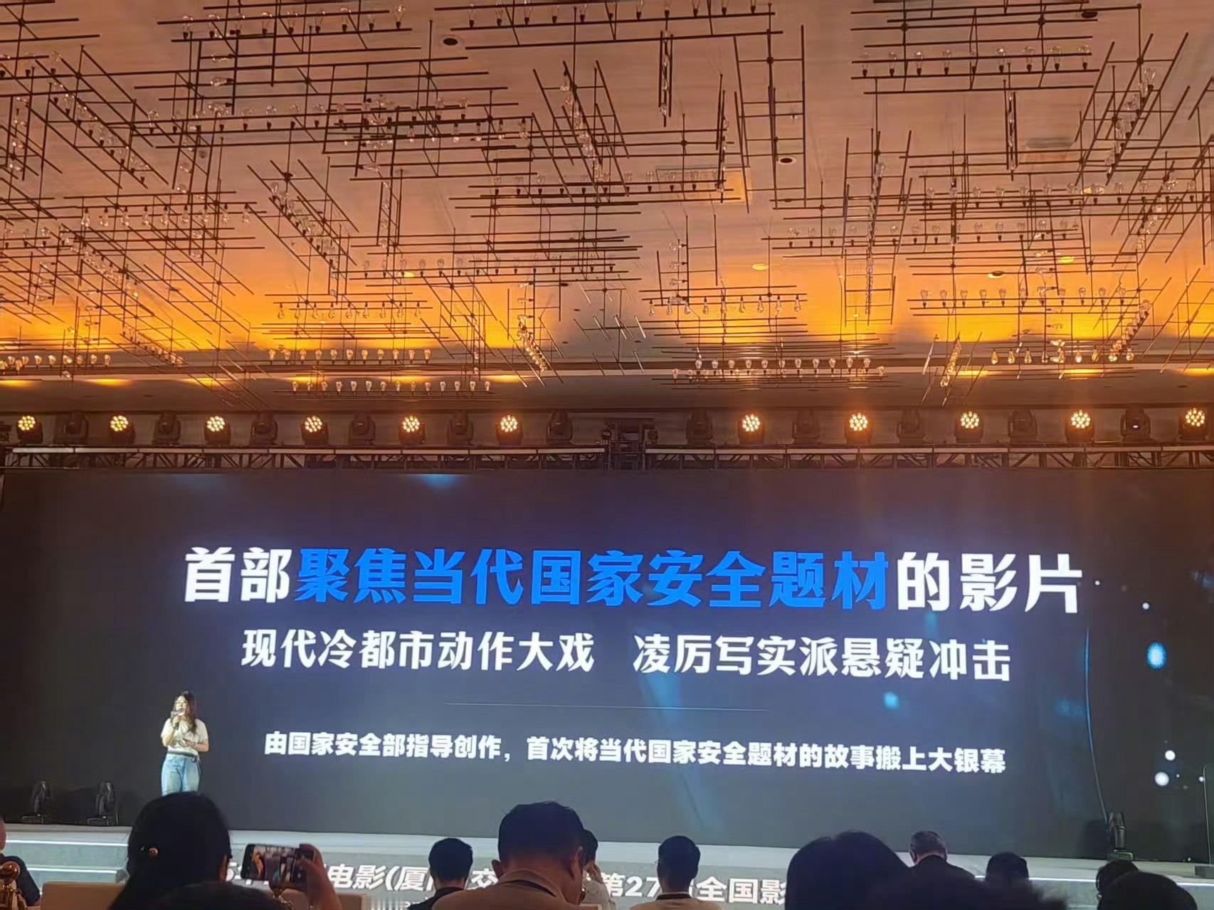 电影惊蛰无声亮相推介会由国家安全部指导创作，首部聚焦当代国家安全题材的影片《惊蛰