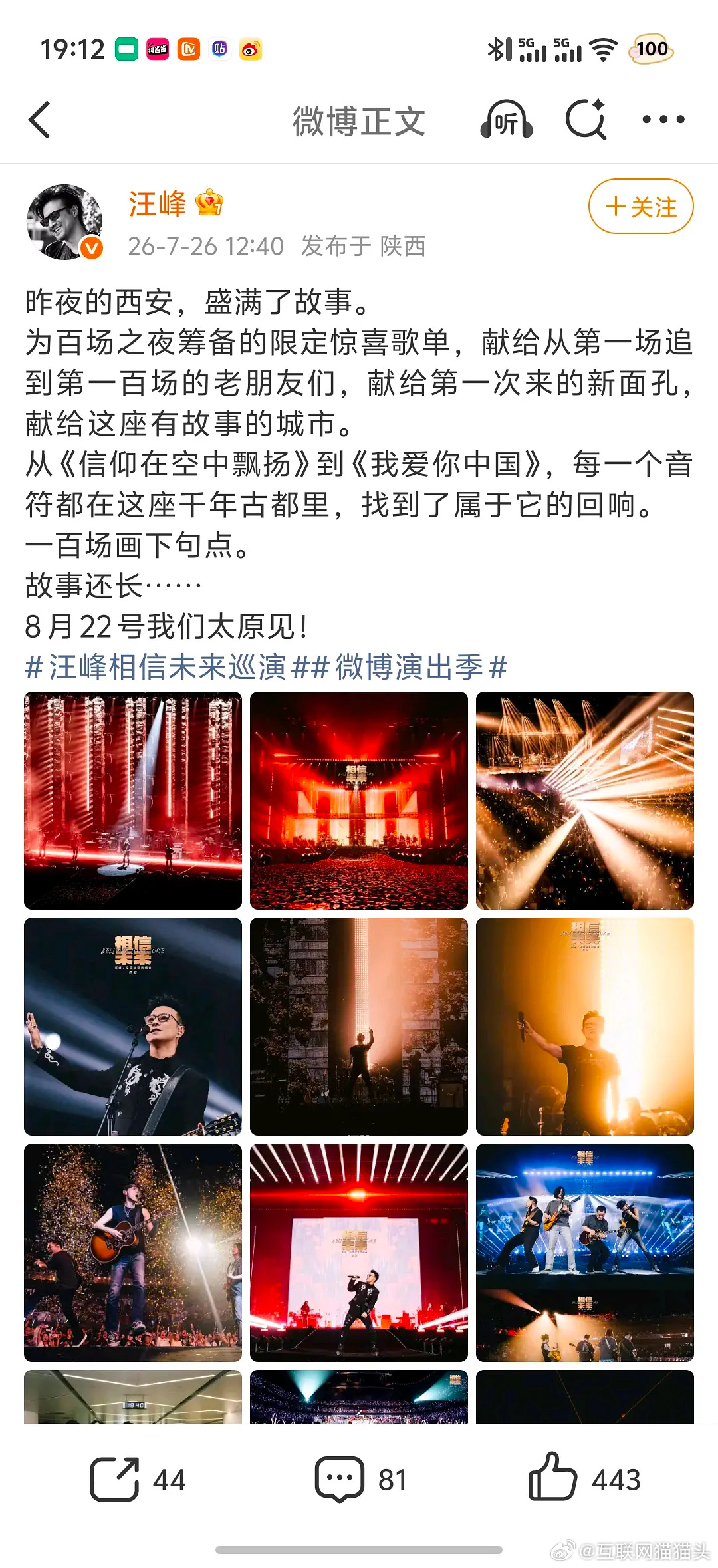 汪峰定律又来了哈哈哈🤡 