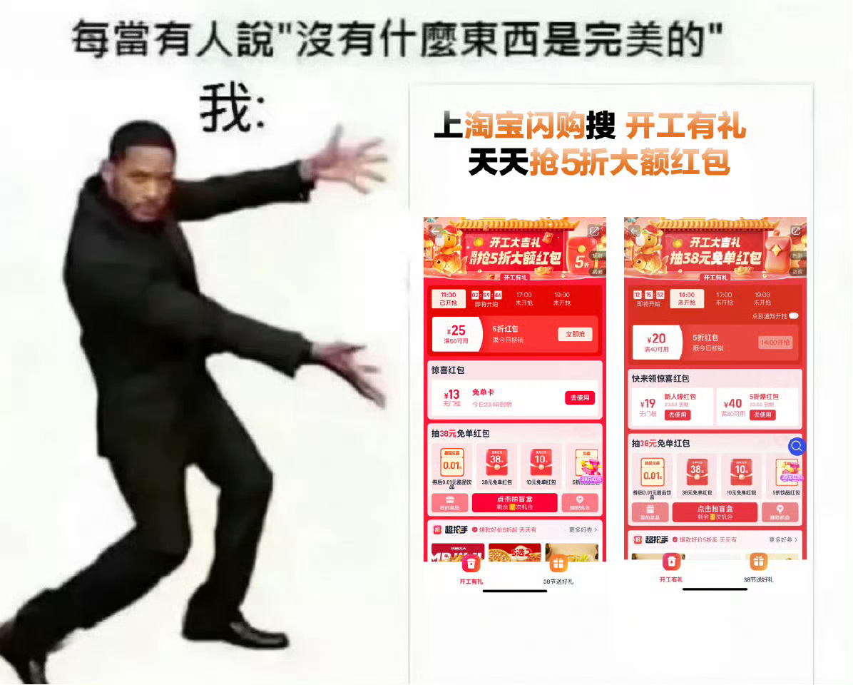 ⏰已经把四个整点都设好闹钟！淘宝闪购5折开工红包，11点/19点50减25、14