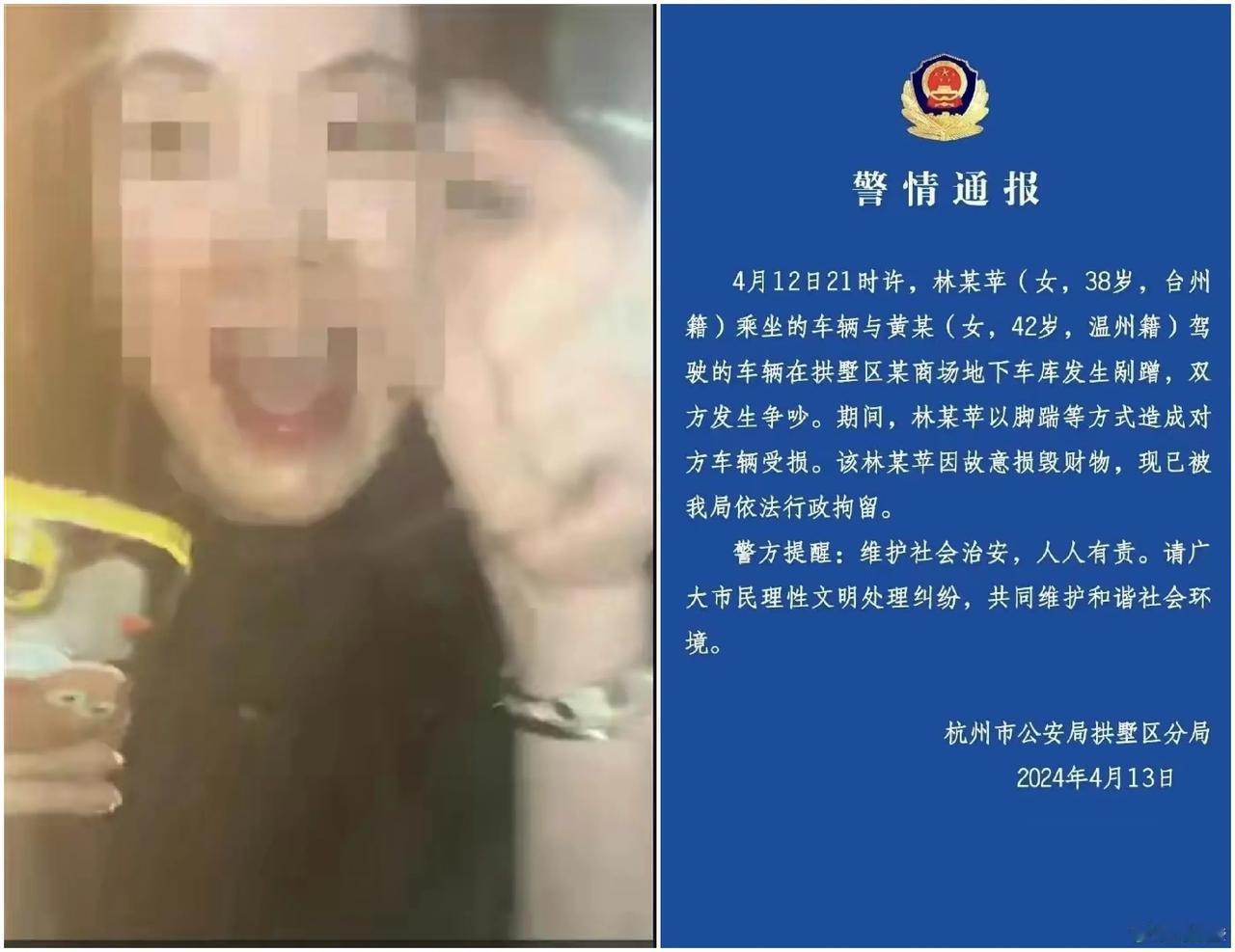 浙江“保时捷女司机”撞车后“嚣张恐吓”，行拘！网友：猖狂至极，20万能买人命？
