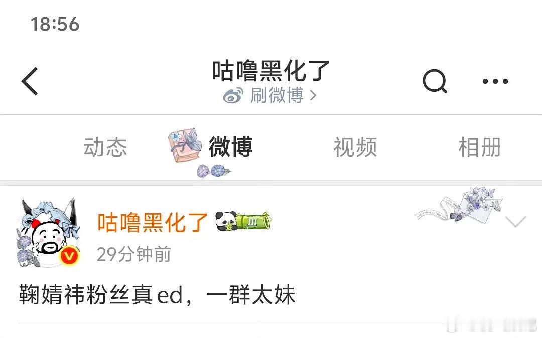 他是谁家的yxh啊 