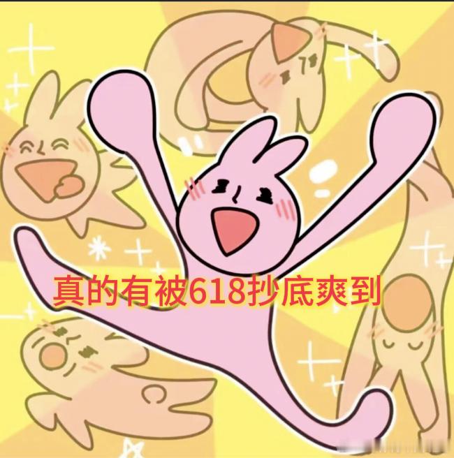 抖音618抄底攻略来了 本以为618套路多，直到刷到抖音商城「超级补」！每天晚上