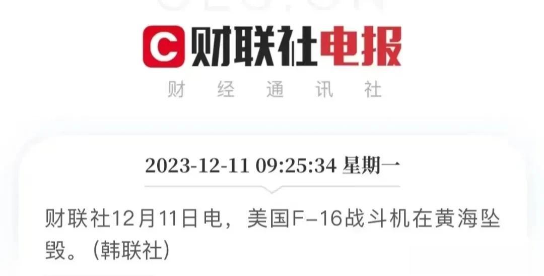 12月11日10时起，中国在黄海北部部分海域进行实弹射击训练。

12月11日上
