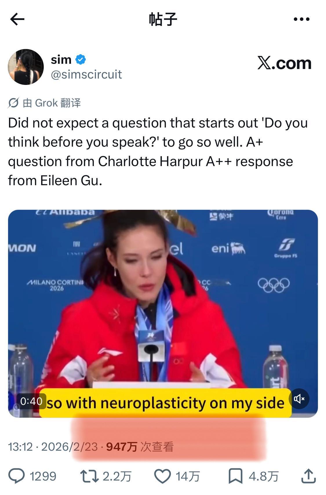 可怕的关注度～～～谷爱凌