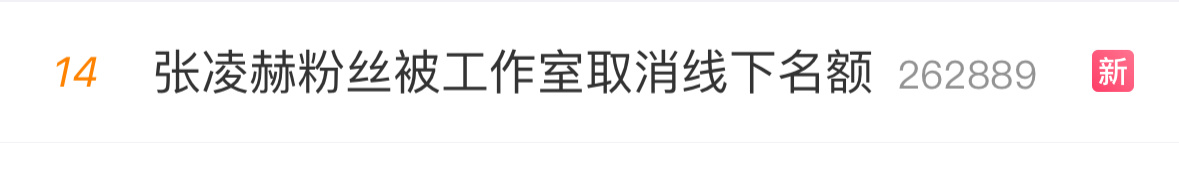 srds为什么。。。。。。张凌赫工作室应该和张凌赫粉丝一起守护张凌赫吧 