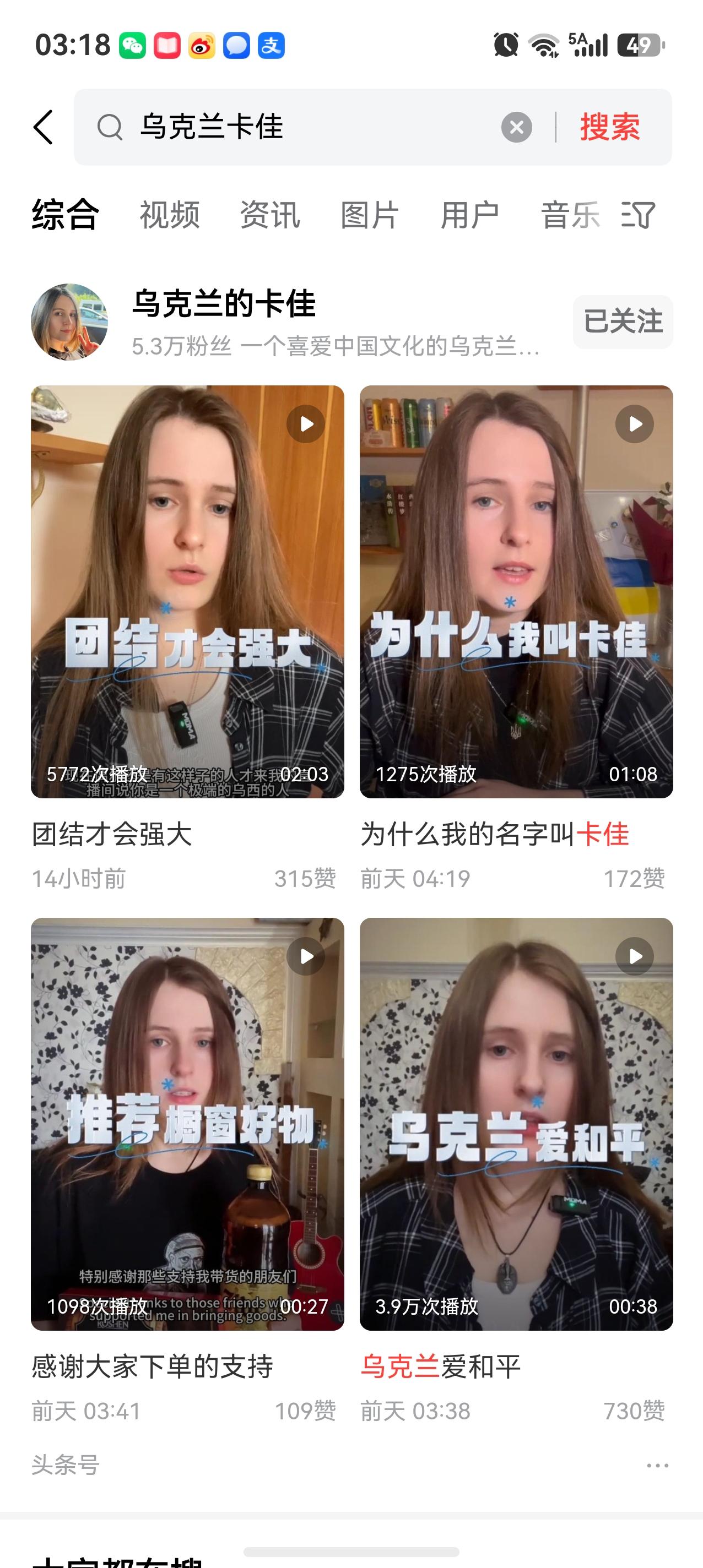 乌克兰这个叫卡佳的小娘们居然想让乌东乌西的人一起团结起来共抗大俄。首先，挣卢布的