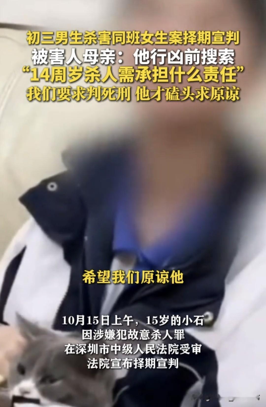 优优上车还在聊学习，多阳光的姑娘啊，

谁能想到，下车几分钟，26刀就夺走了她的