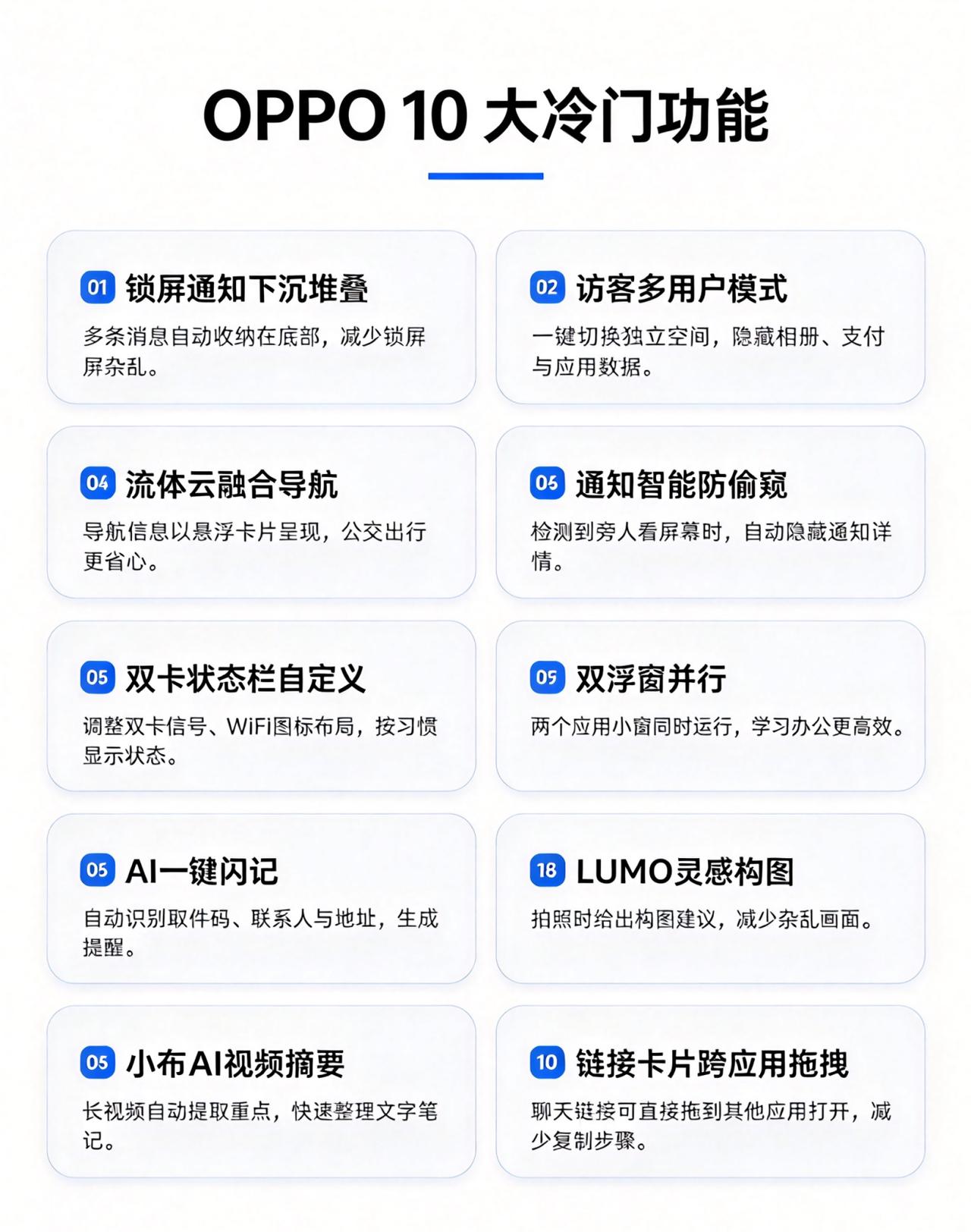 谁懂啊！用了好久 OPPO Find X10，才发现 ColorOS 藏着超多冷