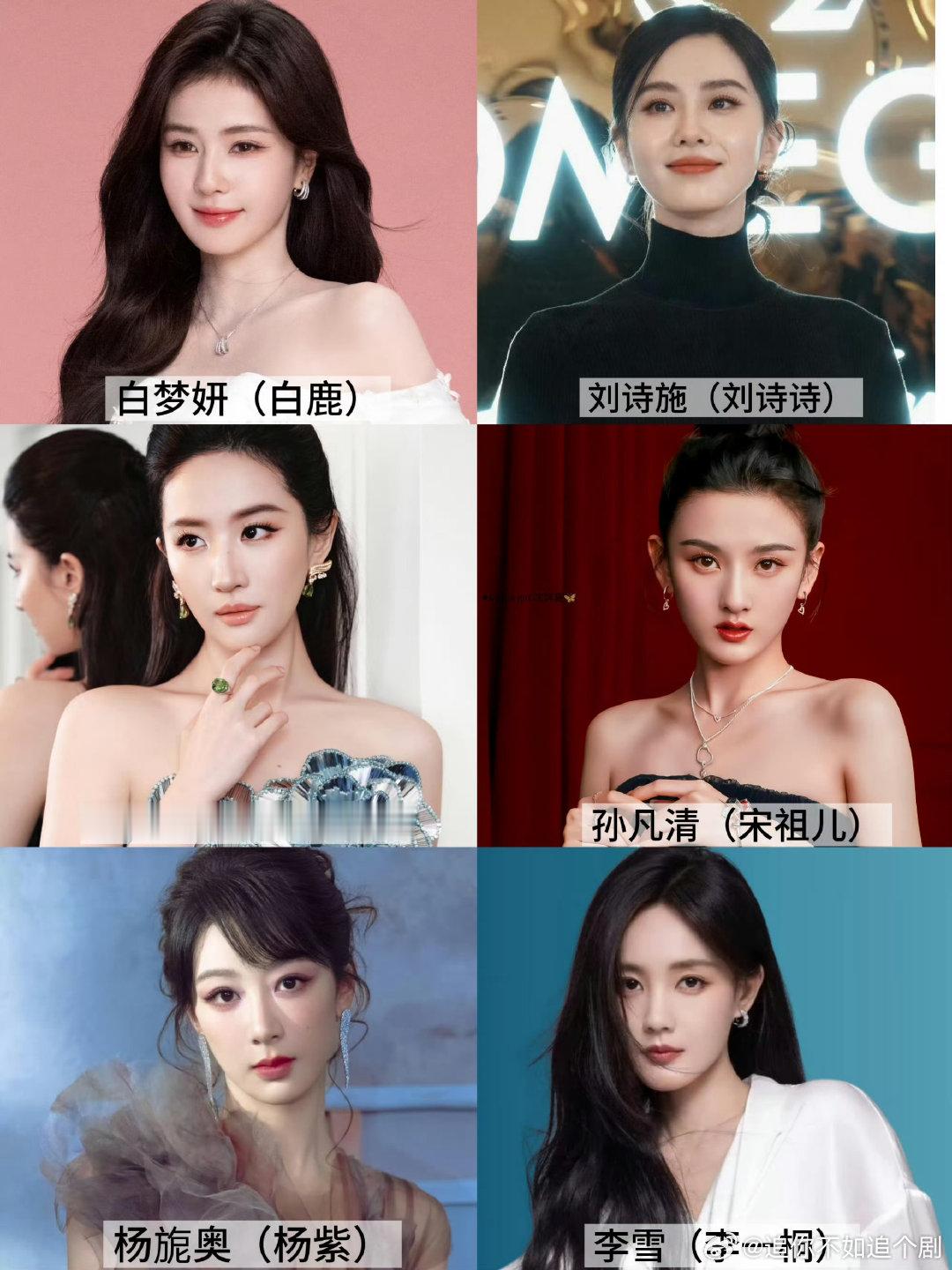 内娱真名时代来了内娱真名时代 恭喜内娱直接迎来真名时代！番位新规一出，明星集体痛