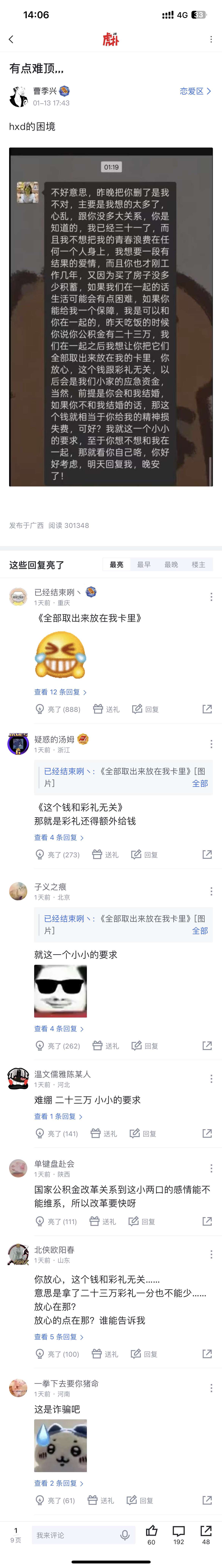 女方说要一个保障，让我把公积金23万取出来给她，且与彩礼无关公积金制度会怎么改上