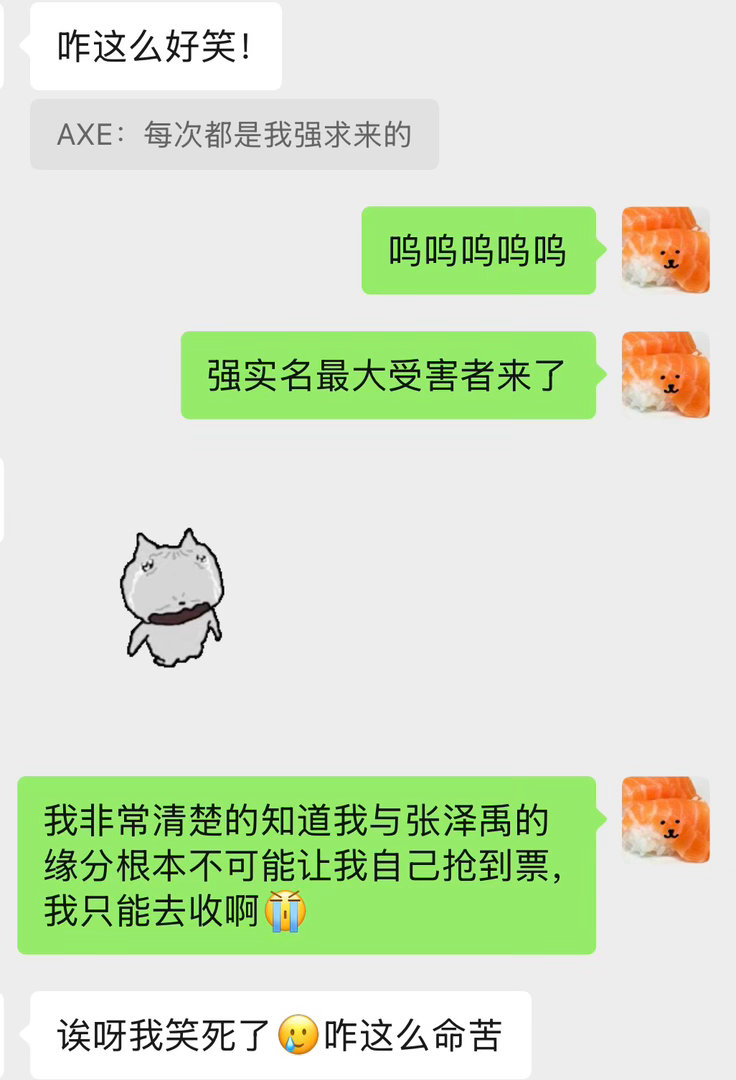 我抢不到票....自从换成大麦抢票我一次也没抢到过账号都注销八百次了，手机号换新