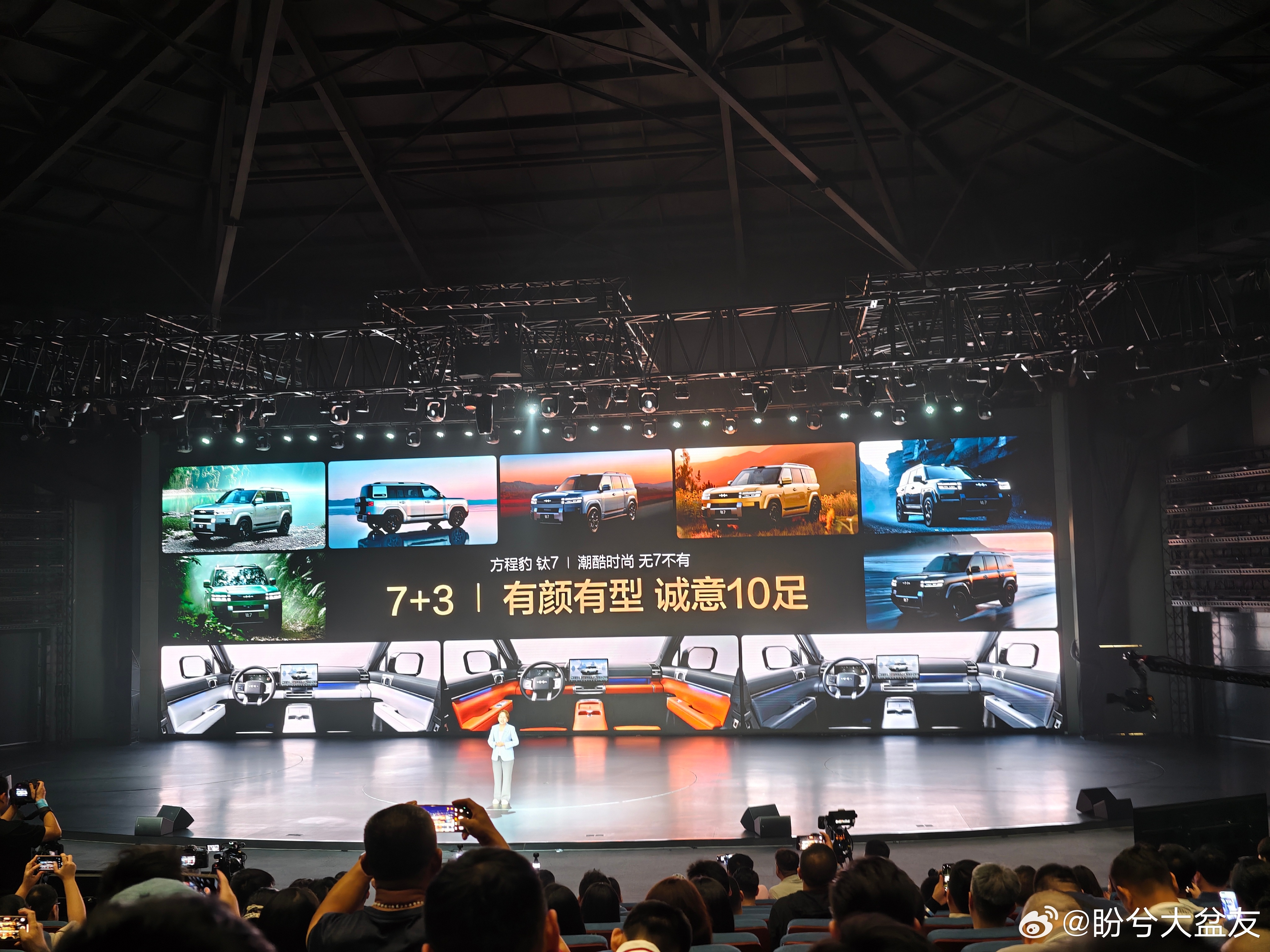 方程豹钛7颜色是真丰富啊，7个，这可难选咯！[泪奔]钛元素LOGO、开阔的方舟观