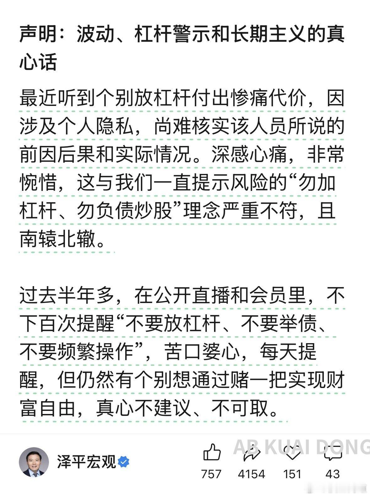 上次分析了套路，一是下跌就买，二是资金无限，早晚都是对的，一旦杠杆就难了。所以任