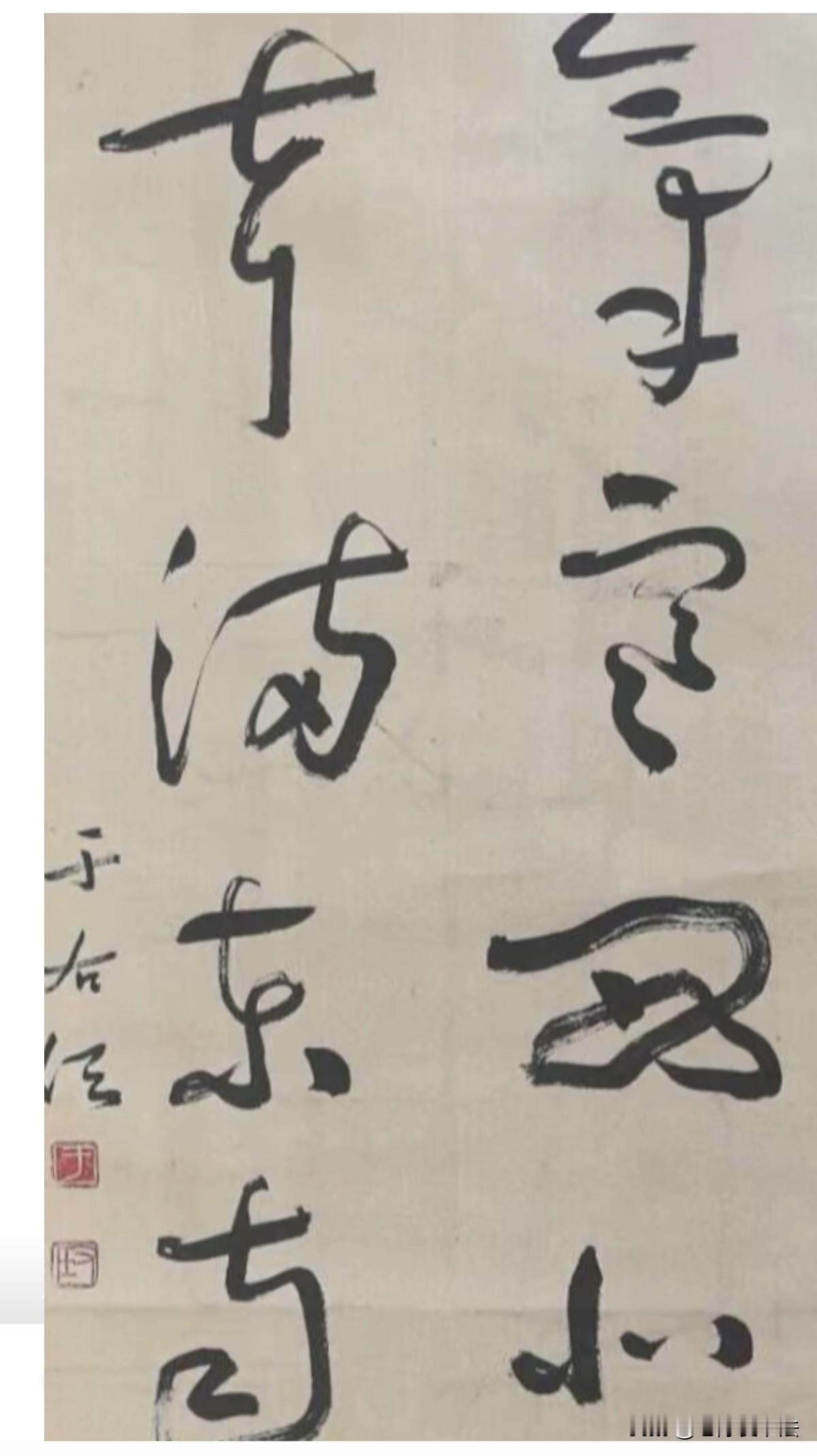 于右任的这副书法对联，能看懂的绝对是天才