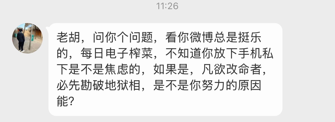 放下手机那肯定焦虑的阿我是把我最好的一面展示出来给网友看私下我不爱说话，也不爱表