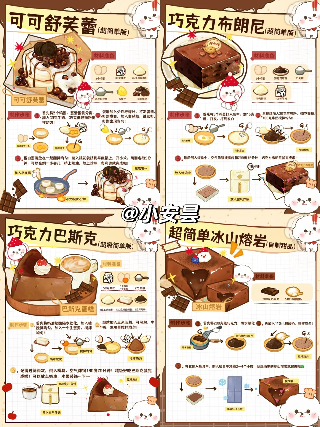 被邻居追着要链接的巧克力甜品🍫做法好简单