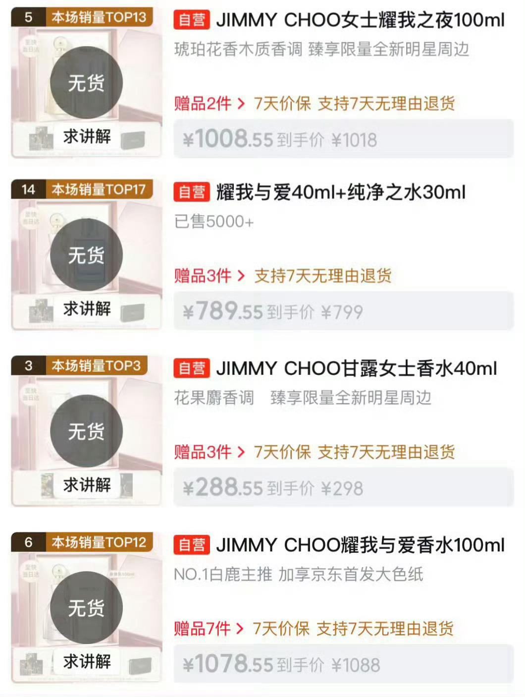 白鹿的带货能力女顶来的白鹿就是牛逼