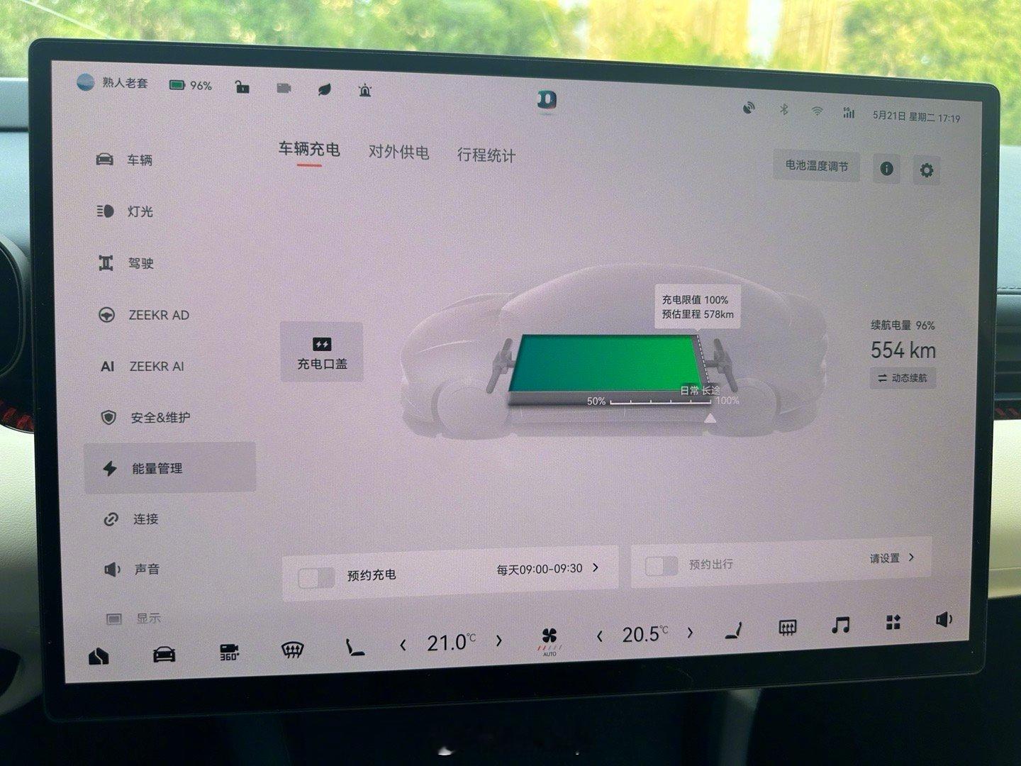 最近我的极氪007升级了OS 6.1新系统，座舱和智驾方面有不少升级和优化，连我