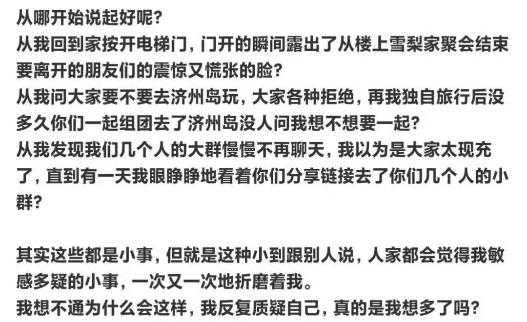 看得我完全共情难受，有遇到这种利益让我朋友和我朋友走更近然后我退出去的 ​​​