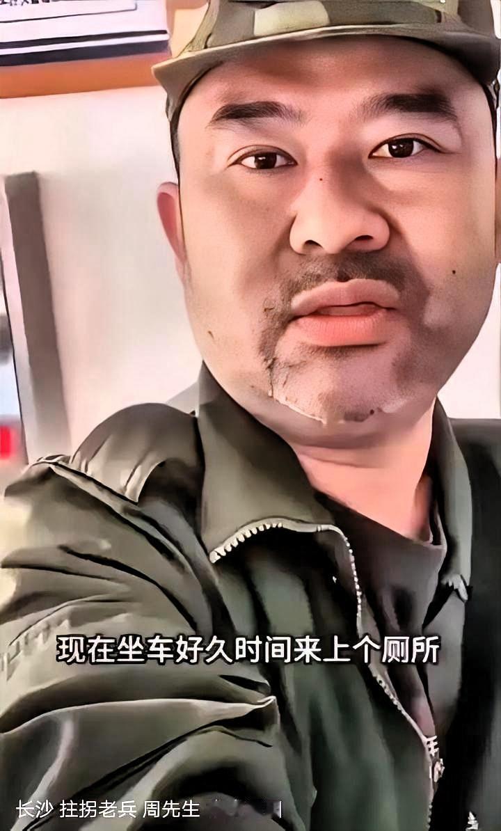 很疑惑
长沙被拒绝的老兵怎么残疾的？
查完才知道，原来他值得尊敬，早年在部队，他