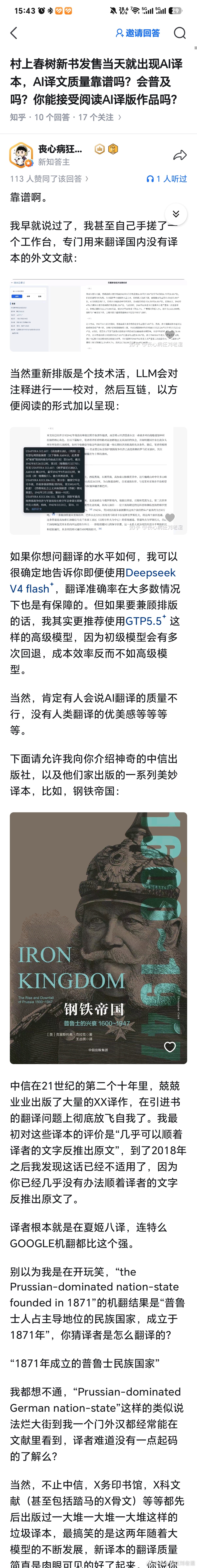 讲道理，翻译这个行业如果有一天嗝屁了，各出版社请来的“翻译家”绝对功不可没。 