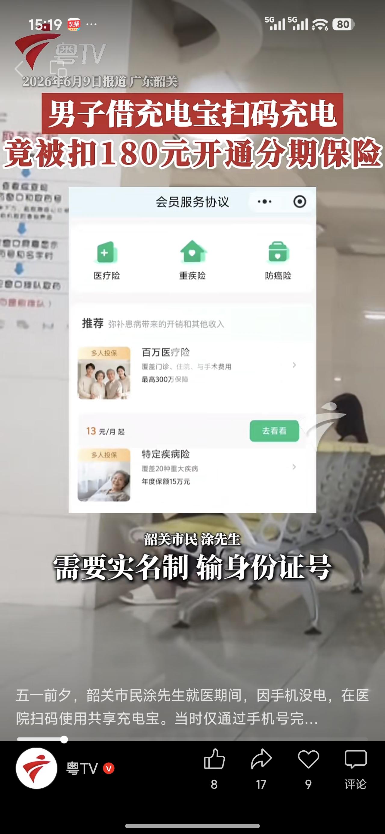 有没有发现，现在很多软件都有这样那样的陷阱，要么是隐性消费，要么是贷款套路。让人