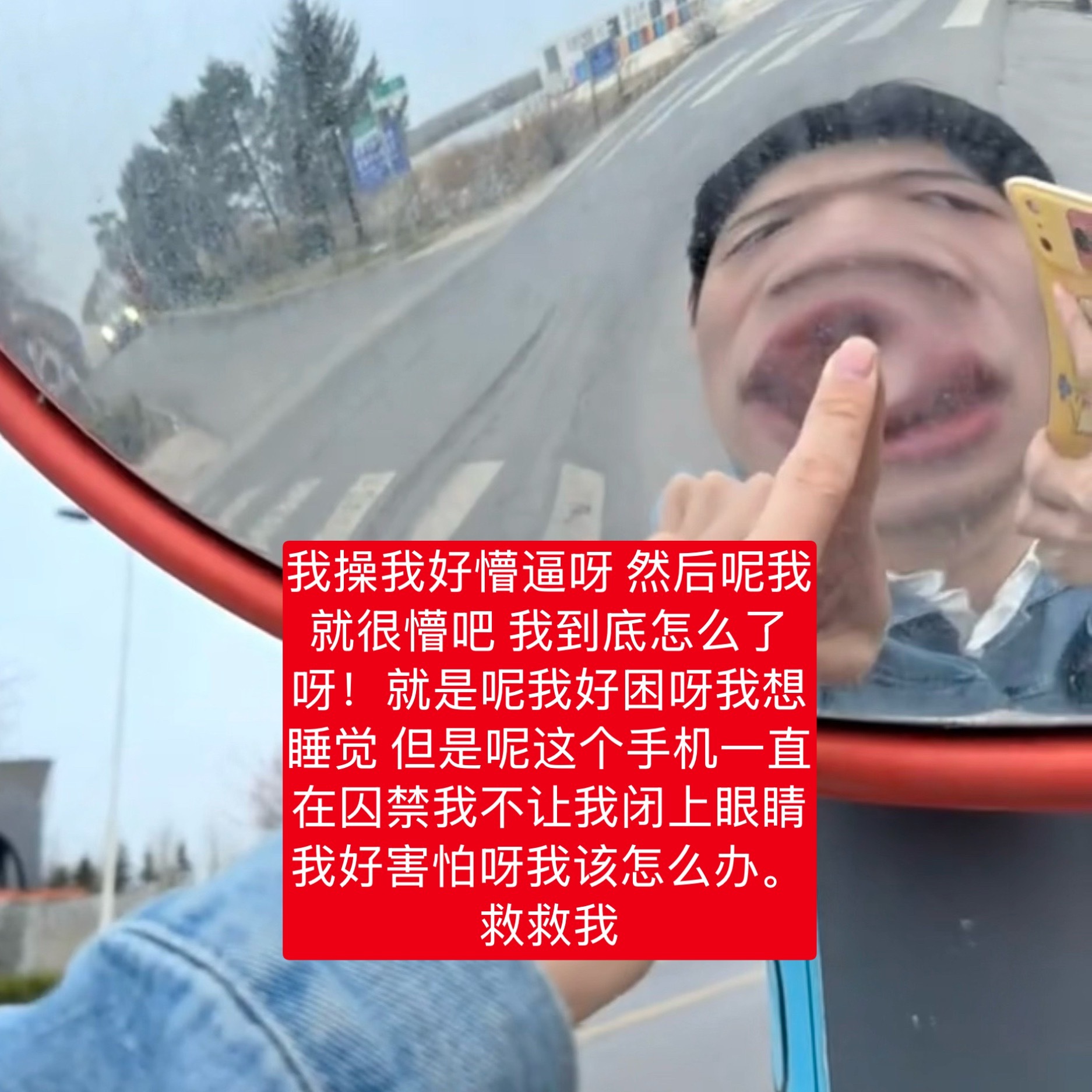 我每天就发一些发了就会挨扇的图，但是我还是要发，发了删…删了发，你们根本拿我一点