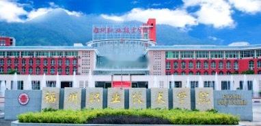 福建新增一所本科高校！多少分能上？黎明职业大学的首年本科批次招生分数对未来想报考