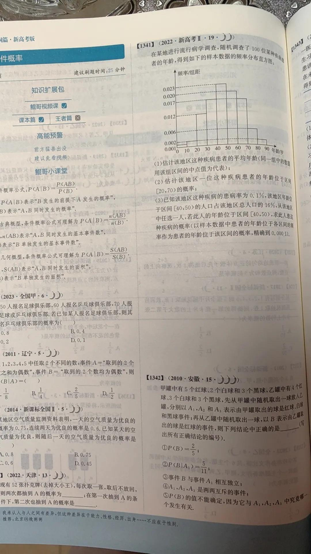 #孩子作业写不完,该熬夜写吗?#我的建议就是实在写不完就有选择的写吧。自己斟酌，