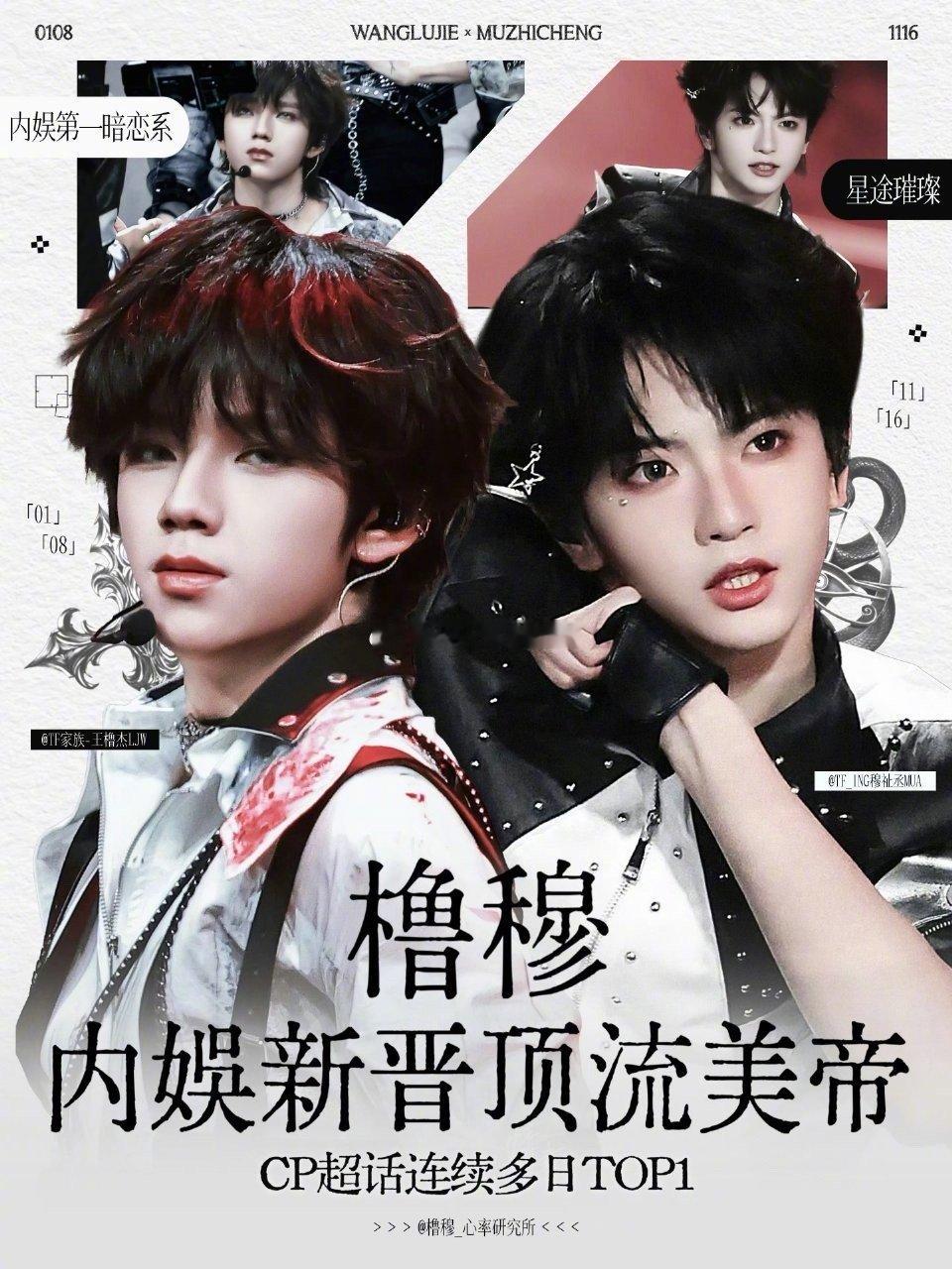 橹穆CP粉维权声明橹穆家48h花了2200万，还在增长中，达成内娱首个且唯一钻三