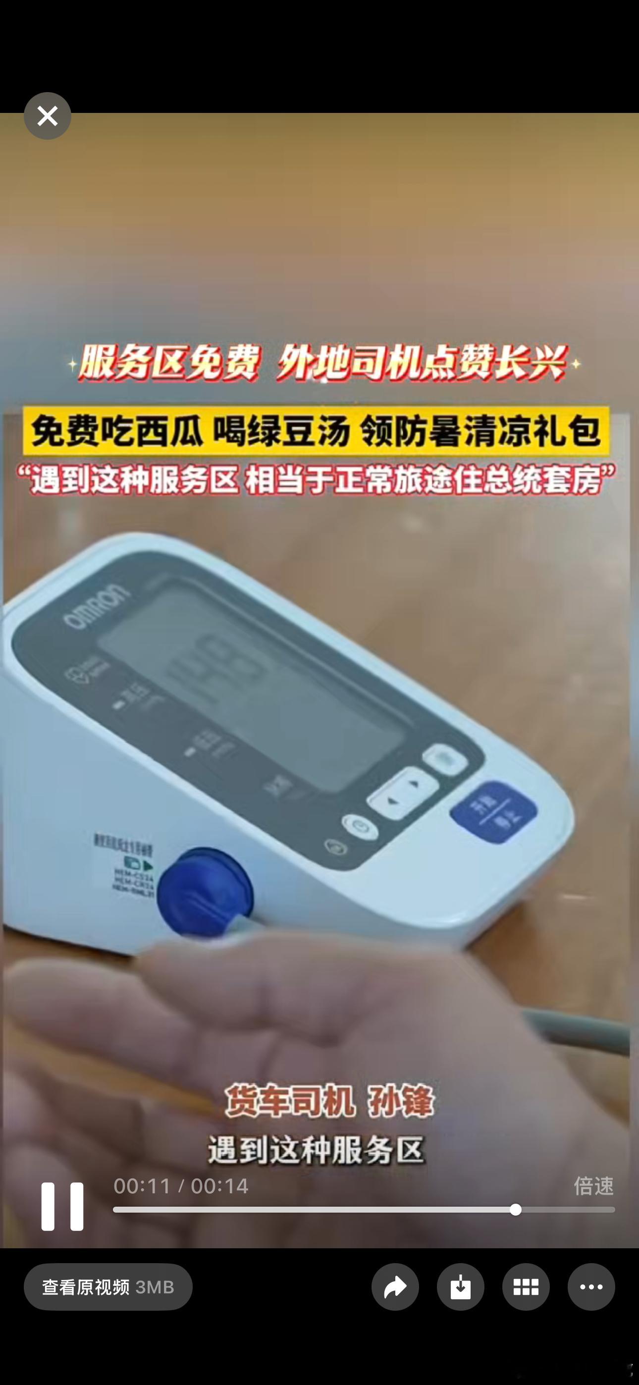 货车司机点赞浙江104国道1314驿站像住套房三伏天浙江长兴公路驿站免费发放防暑