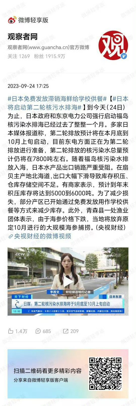 这位又在尬吹日本了。