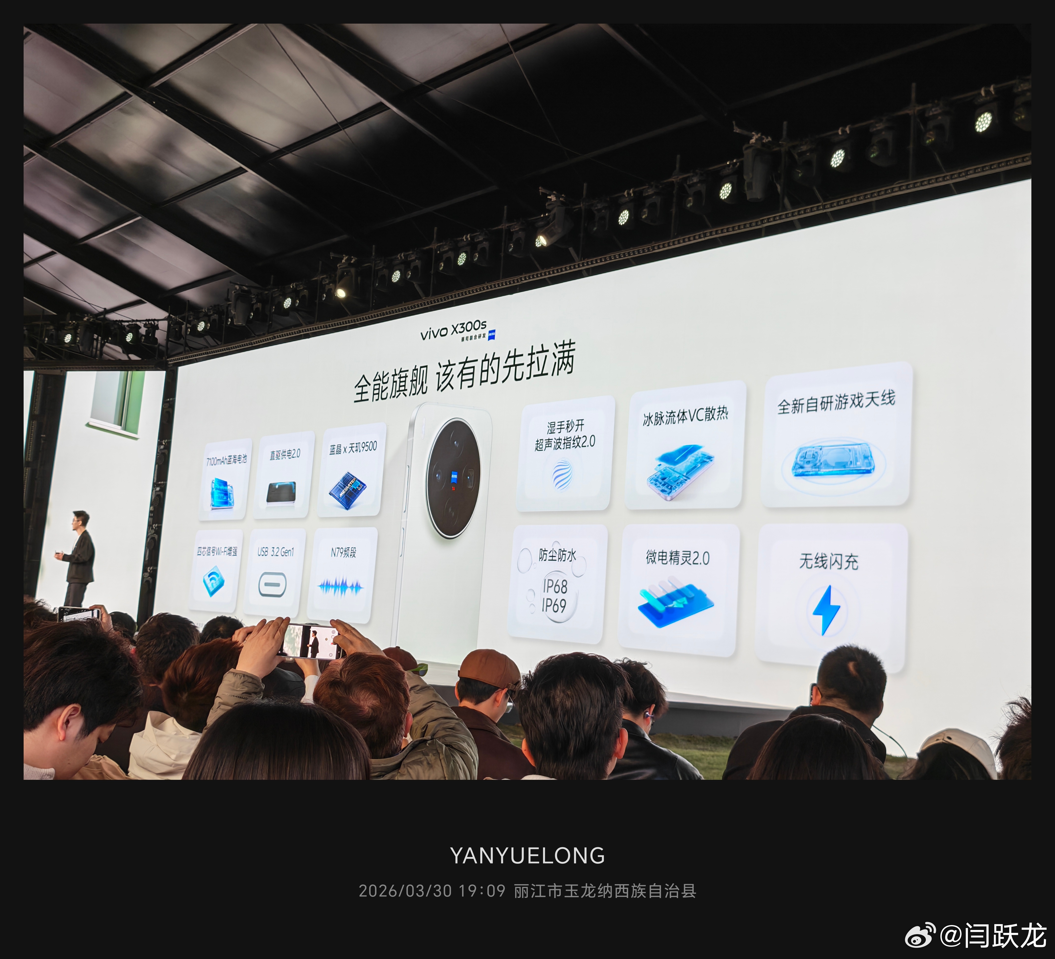 vivo X300s，超级小V单，太强了，是超越全能的强👍vivo x300s