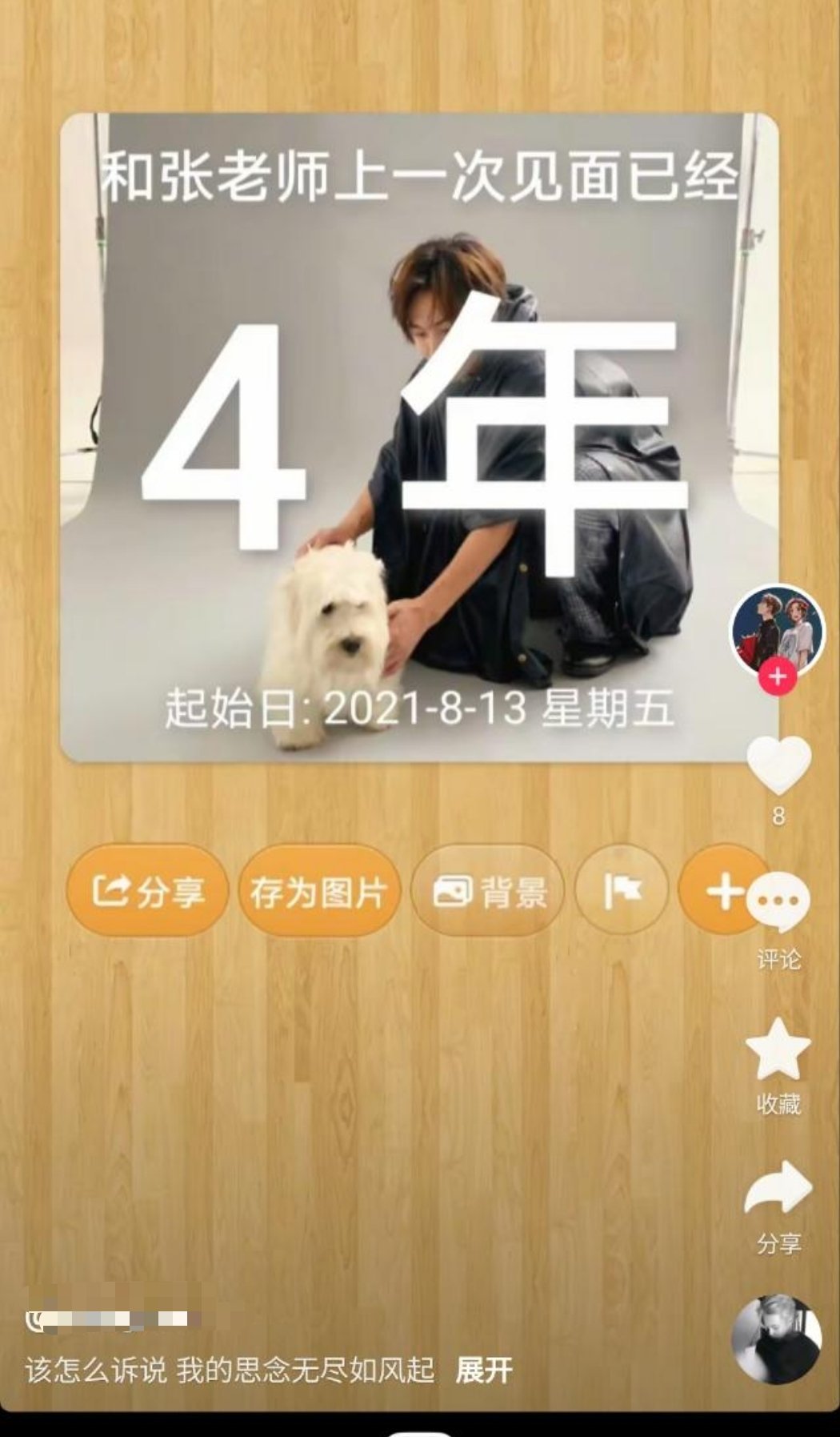 每年813，橘子皮自己的清明节 ​​​